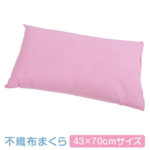 楽天スーパーSALE【10％OFF セール期間中】枕 まくら 不織布 43×70 2個 セット ピンク かわいい 43 × 70 柔らかい 日本製
