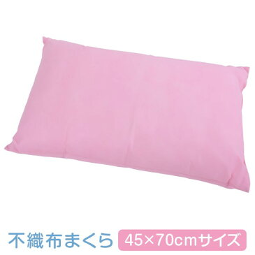 楽天スーパーSALE【10％OFF セール期間中】枕 まくら 不織布 45×70 2個 セット ピンク かわいい 45 × 70 柔らかい 日本製
