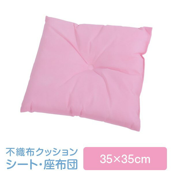 乐天商城 - クッション 座布団 正方形 不織布 35×35 2個 セット ピンク かわいい 35 × 35 小さい 日本製