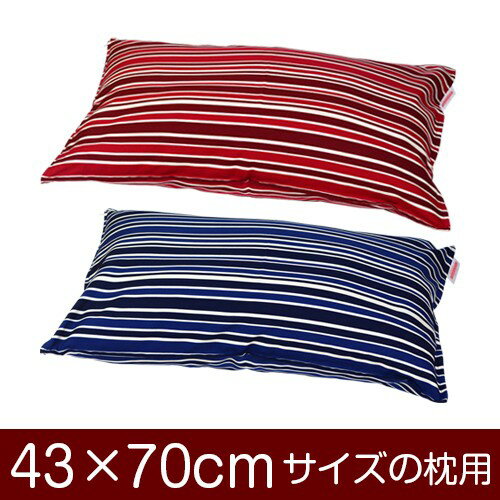 乐天商城 - 枕カバー 43×70cmの枕用ファスナー式 トリノストライプ ステッチ仕上げ