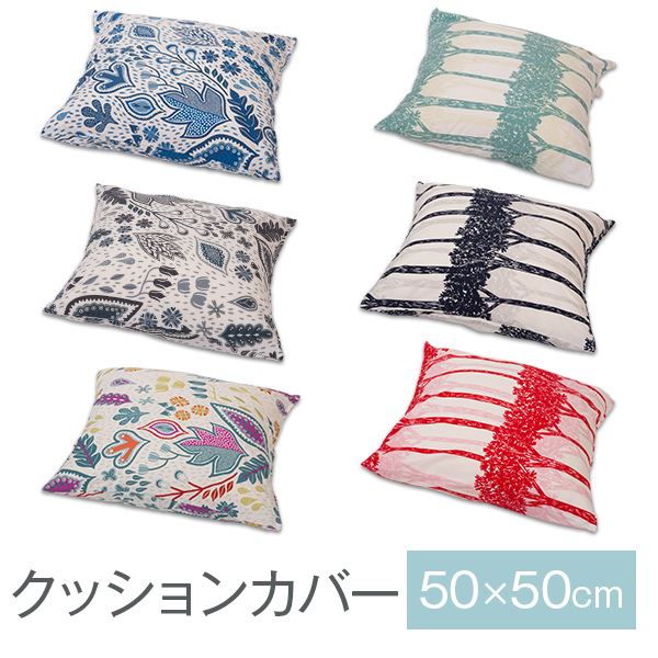 乐天商城 - クッションカバー 北欧柄 50×50cm 50 × 50 cm クッション カバー おしゃれ 綿100 北欧 柄 可愛い 綿 綿100%
