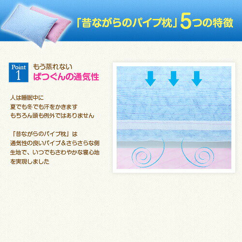 パイプ 枕 パイプ枕 パイプまくら 昔ながらのパイプ枕 スタンダード 43×63cm 洗える 高さ調節 まくら 【新生活特集】 [2]