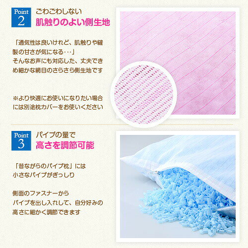 パイプ 枕 パイプ枕 パイプまくら 昔ながらのパイプ枕 スタンダード 43×63cm 洗える 高さ調節 まくら 【新生活特集】 [3]