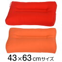 いびき わた枕 43 × 63 cm いびき防止 お得 数量限定 カバー付 洗える わたまくら 首 こり 頚椎 日本製 リビングインピース 【新生活応援】