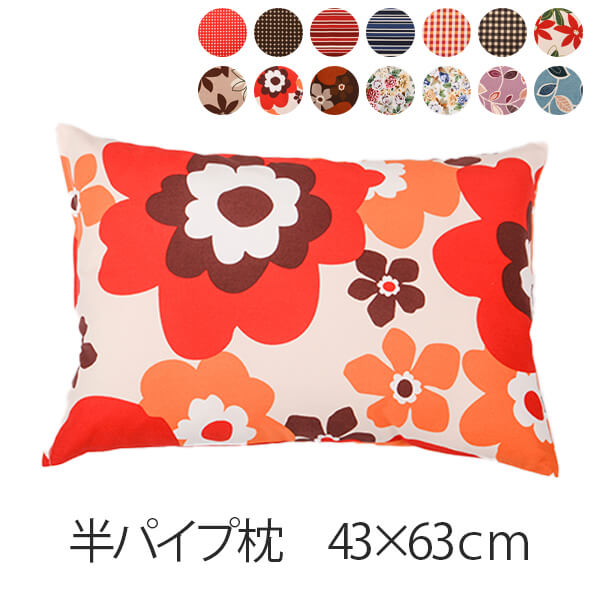 乐天商城 - 枕 43 × 63 cm 半パイプ枕 P/E 43 63 日本製 まくら