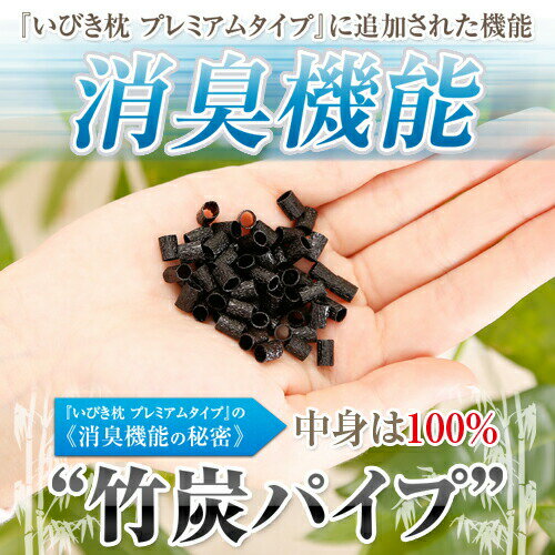 いびき枕 いびき防止 枕 いびき枕 プレミアムタイプ 43 × 63 cm 高さ調整 まくら グッズ 消臭 男性 ギフト プレゼント 贈り物 洗える 日本製
