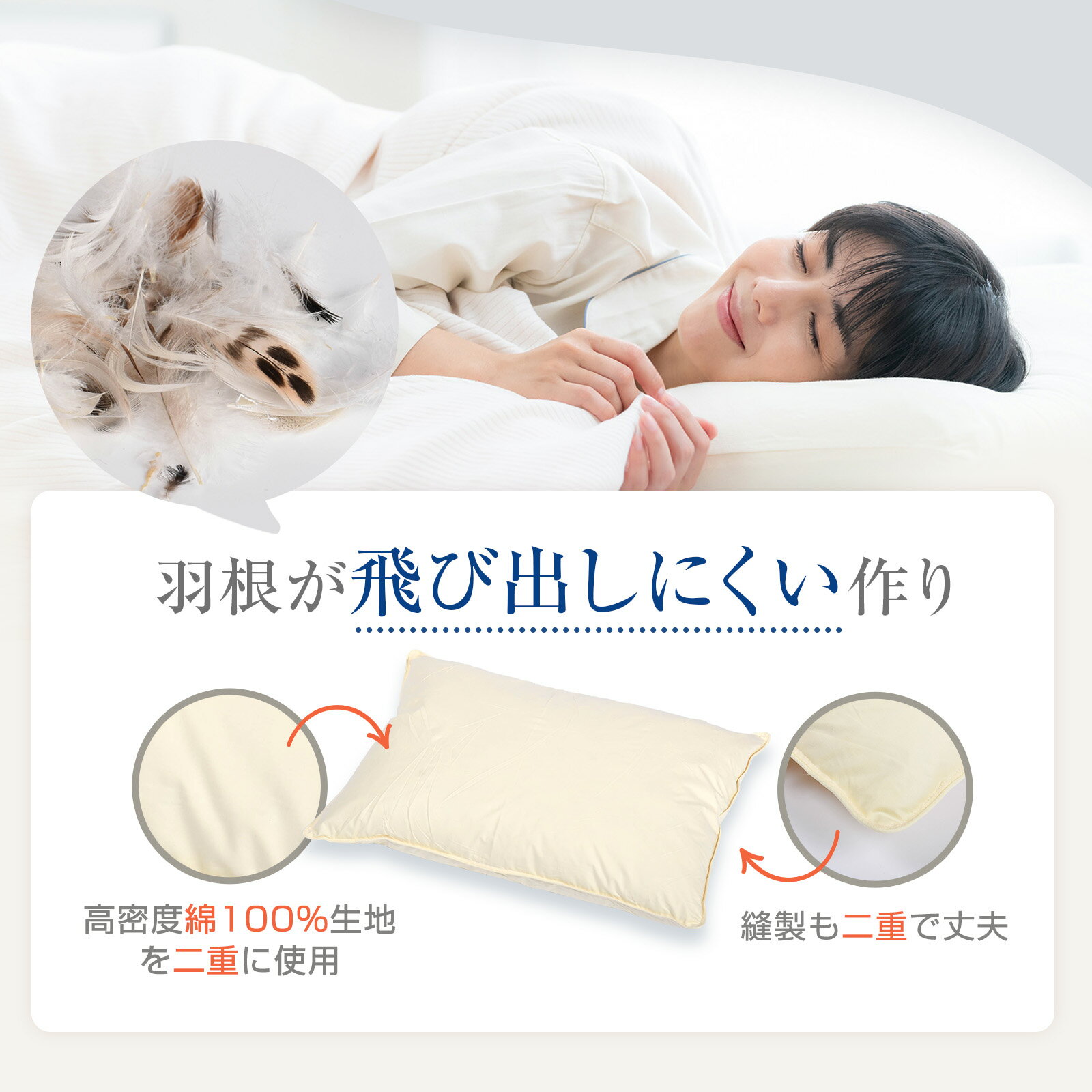 ホテル 仕様 羽根枕 43 × 63 cm 50 × 70 cm 羽根 パイプ 枕 綿 100 % 羽枕 まくら 柔らか 大きめ 低め ふかふか フェザー 肩こり 首こり 首 通気性 フェザーピロー 羽根まくら ホテル枕 ホテルまくら 旅館 2way 業務用 [2]