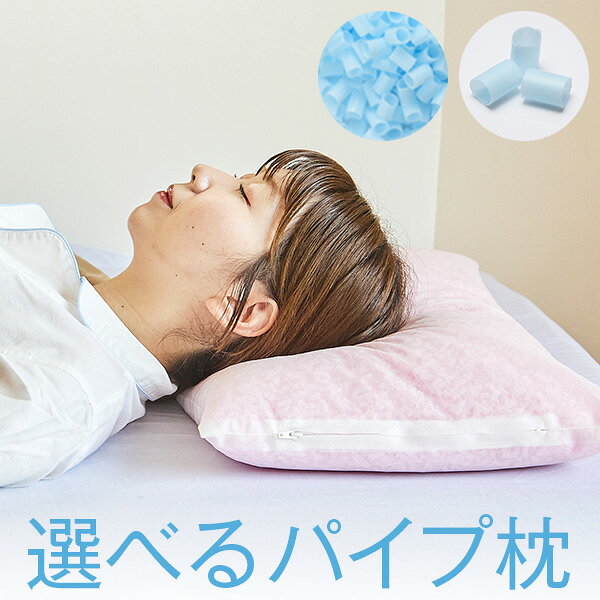 Tourmaline Pillows - 日本製 9種類 選べる パイプ 枕 29×39 30×50 35×50 35×55 43×63 cm 日本製 洗える ストロー 高さ調整 炭 トルマリン コルマビーズ 光電子パイプ エラストマー ゲルマニウム 銀イオン 低め 高め いびき 首こり 肩こり アレルギー 防ダニ コンパクト まくら 業務用 旅館