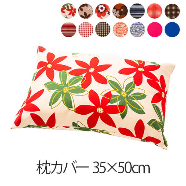 乐天商城 - 枕カバー 綿100% 35 × 50 cm まくらカバー 厚手 夏用 日本製 綿100 ファスナー まくら 枕 北欧 マクラカバー makurakaba- かわいい 肌にやさしい おしゃれ 無地 柄 コットン 洗える ヘアケア ピローケース 健康 快眠 安眠 熟睡 サラサラ 快適 綿洗いざらし シンプル A