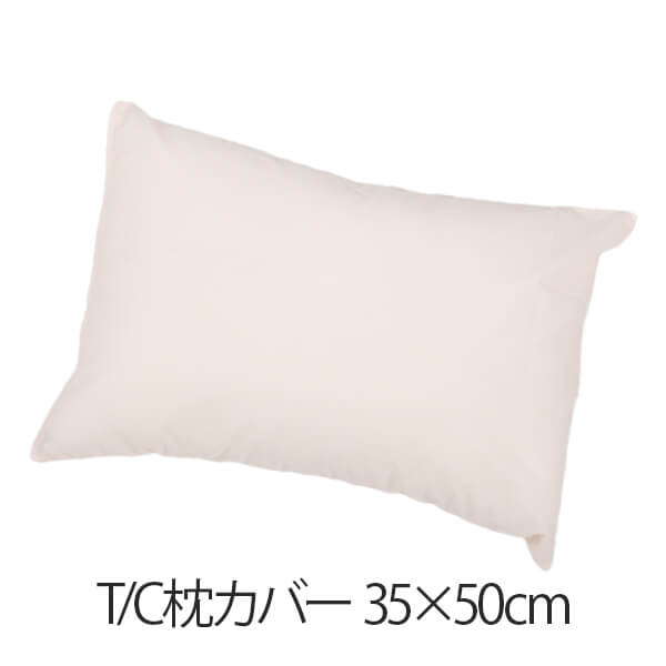 乐天商城 - T/C枕カバー 35×50cm 日本製 まくら 枕 カバー