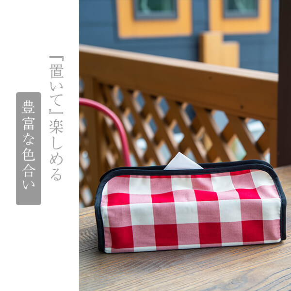 ティッシュケース おしゃれ ティッシュカバー 置き型 ティッシュボックス 車 かわいい ティッシュ ケース ボックス コンパクト 日本製