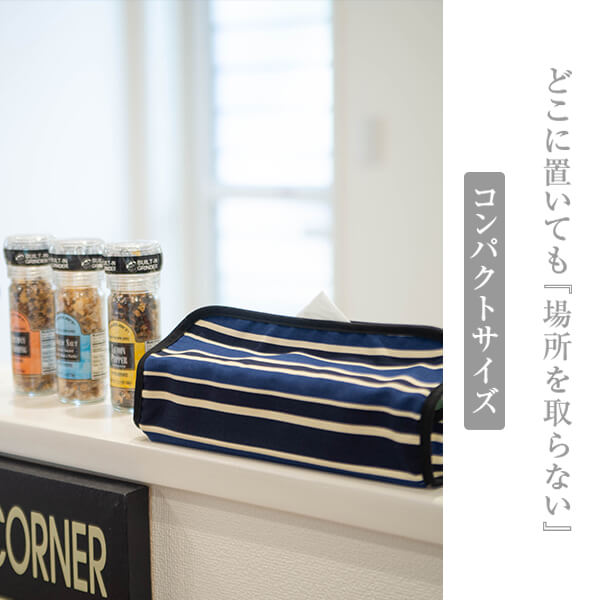 ティッシュケース おしゃれ ティッシュカバー 置き型 ティッシュボックス 車 かわいい ティッシュ ケース ボックス コンパクト 日本製 [2]