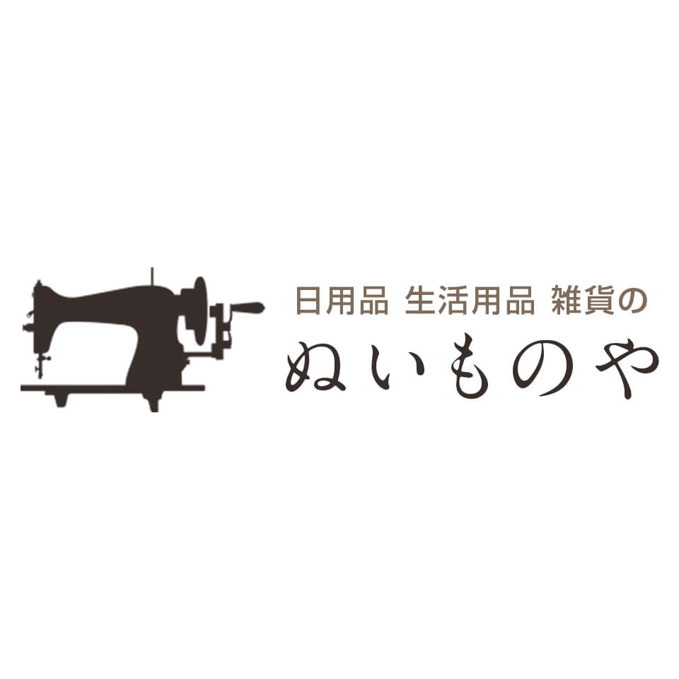 日用品 生活用品 雑貨のぬいものや