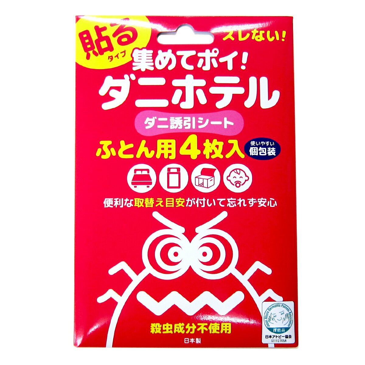 赤玉 ダニホテル （ 貼るタイプ ふとん用4枚入 ）ダニ誘引シート 使いやすい個包装 日本製 【 ダニ粘着シート ダニ取りシート ダニ取りマット ダニ捕りシート ダニ捕りマット 防ダニシート 防ダニマット ダニシート 】【 メール便 対応 】[M便 4/8]
