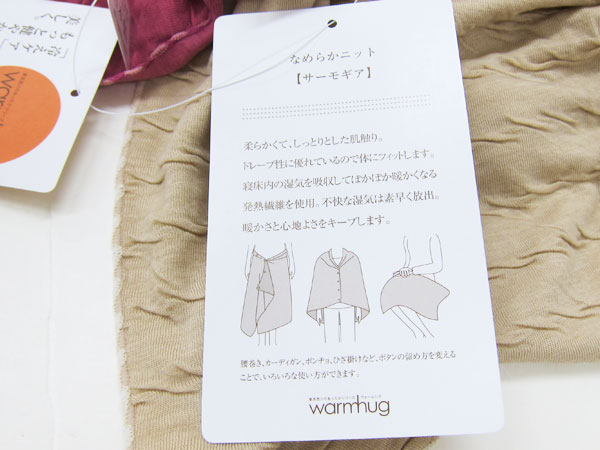 西川 ひざ掛け スローケット 肩掛け 冬用 ショール なめらかニット warmhug「ウォームハグ」[WA9520]【 日本製 西川産業 東京西川 ひざかけ ヒザカケ 膝掛け 無地カラー 仕事中に ソファ マフラー 代わりに 多目的 多機能 発熱 】 [3]