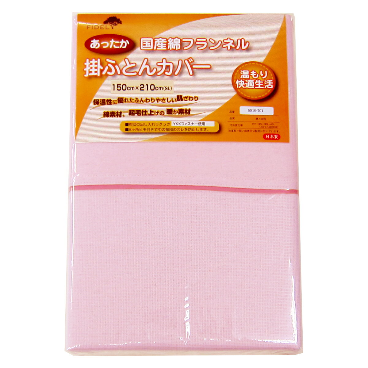 ネット付き 綿フランネル あたたか掛けふとんカバー （ シングルロング 150×210cm ...