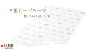 フジキ ダブルガーゼシーツ ( ベビー 約70×120cm用 ) 四隅ゴム付き フレンズ バディ ホワイト 日本製 【 2重ガーゼシーツ Wガーゼシーツ ダブル...