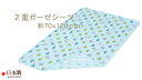 フジキ ダブルガーゼシーツ ( ベビー 約70×120cm用 ) 四隅ゴム付き フォレストフレンズ サックス 日本製 【 2重ガーゼシーツ Wガーゼシーツ ダブ...