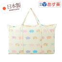 お昼寝布団セット ( 保育園 ・ 幼稚園お昼寝用 ) 日本製 フジキ フレンズ バディ 【 お昼寝ふとんセット お昼寝布団セット お昼ねふとんセット お昼ね布団...