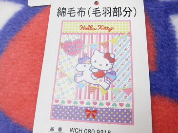 綿毛布（毛羽部分）（ジュニア）Hello Kitty「ハローキティ」［KT4220］【日本製/西川/東京西川/西川産業/コットンブランケット/キティ毛布/めん毛布/パイル毛羽部分綿100％/Jr.サイズ/キャラクター】