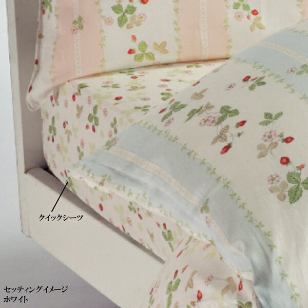 西川(東京西川)クイックシーツ(ダブル)WEDGWOOD「ウェッジウッド」[WW7620]【 日本製 ワイルドストロベリー柄 ボックスシーツ フィットシーツ BOXシーツ ベッド用シーツ ウエッジウッド 綿100% Dサイズ いちご柄 】