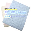 日本製 和晒しガーゼ 脱脂綿 敷きパ