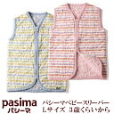 品名 Pasheema【パシーマ】ベビースリーパーLサイズ サイズ 約肩幅38×着丈68×裾幅50cm（L） 組成 表側・裏側：綿100％（ガーゼ） 中わた：綿85％（脱脂綿）、複合繊維（ポリエステル）15％ 寸法変化率 -3％（JIS L 1096D） メーカー 龍宮株式会社 区分 日本製 特長 【パシーマベビースリーパー】寝返り打っても　寝冷え知らず！寝相の悪いお子様を冷えから守る、やわらか素材が心地よいスリーパー。吸水性がよいので、冬だけでなく、夏の冷房対策にも使えます。ピンクはハート柄、ブルーは星柄です。スリーパーとは？スリーパーとは、お子様のカラダを包むベストのようなものです。「着る布団」とも言われます。 ファスナーで留めてしまうので、はだけたり、脱げることがありません。 お子様の寝相が悪くても安心、暖かく包みます。【逆開ファスナー】上下どちらからも開閉が可能です。 脱着式にもなっています。 全開もできます。 ※ファスナーは閉じてお洗濯ください。 ご注文の前に・・・ 営業時間内のご注文で即日発送！！ （お支払い方法・在庫状況によりできない場合もあります。） 新商品への移行時期には、メーカー生産終了と なる場合がございます。 商品写真はできる限り再現するよう心掛けておりますが、 若干差異が生じる場合がございます。気持ちよくて使いやすいパシーマを揃えてみませんか？ その他のパシーマ商品はこちら！！