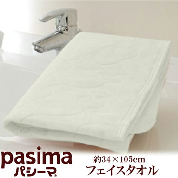 パシーマフェイスタオル（約34×105cm）pasima「パシーマ」【 日本製 龍宮 顔拭き かお拭き 手拭きタオル てふきタオル 手拭タオル 吸湿 速乾性抜群 あせふきタオル 汗拭きタオル 汗拭タオル 赤ちゃん用 ベビー用 大人用 ハート柄 きなり 生成 】