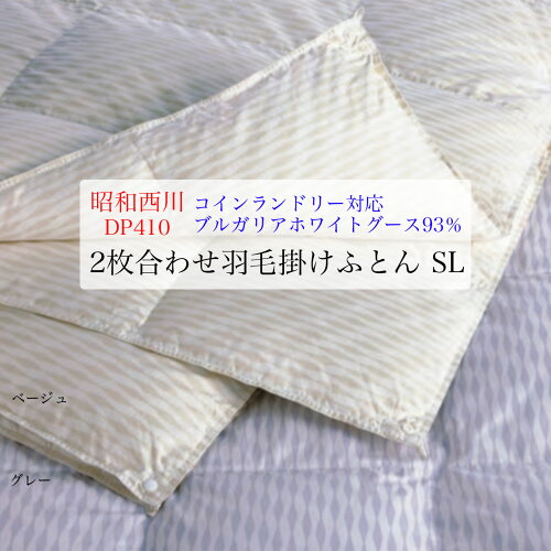 やっと出た コインランドリーで洗える羽毛布団のおすすめ3選 クリーニングいらず サボログ やっと出た コインランドリーで洗える羽毛布団のおすすめ3選 クリーニングいらず サボログ