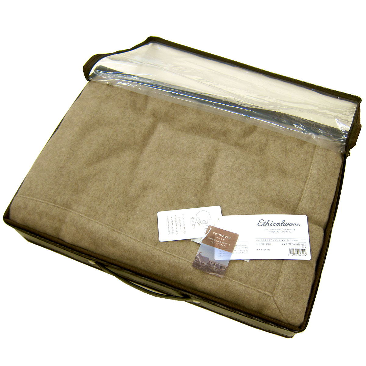 昭和西川 カシミヤブランケット（大判シングル 150×210cm） カシミヤ毛布 軽くてあったか Ethicalware エシカルウェア ジェム ブラウン 日本製 【 純毛毛布 軽量 カシミア毛布 カシミヤ100％ 温かい 暖かい あったかい あたたかい シングルロング BR 】