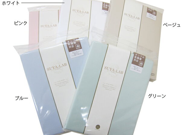 昭和西川 ボックスシーツ(ダブル 140×200×30cm) SUYA-LAB「スヤラボ」 [タンブル乾燥機対応/デイリーサテンイージーケア] 日本製【 ベッドシーツ ベッド用シーツ フィットシーツ クイックシーツ マットレスカバー ベッド用BOXシーツ 綿100% 】 [3]