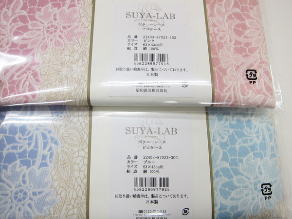 昭和西川 ピローケース（43×63cm用）SUYA-LAB「スヤラボ」［ボタニーレース／サテン生地］【 日本製 綿100％ ピロケース まくらカバー 枕カバー まくら用カバー Mサイズ 花柄 フラワー柄 】