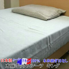 https://thumbnail.image.rakuten.co.jp/@0_mall/coverya3/cabinet/su/su-linen1-bs-k.jpg