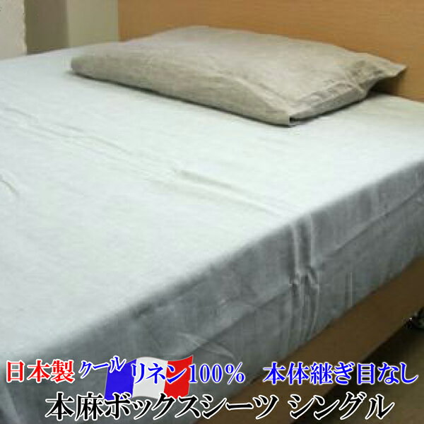 楽天市場】近江 麻 シーツの通販 楽天市場】近江 麻 シーツの通販