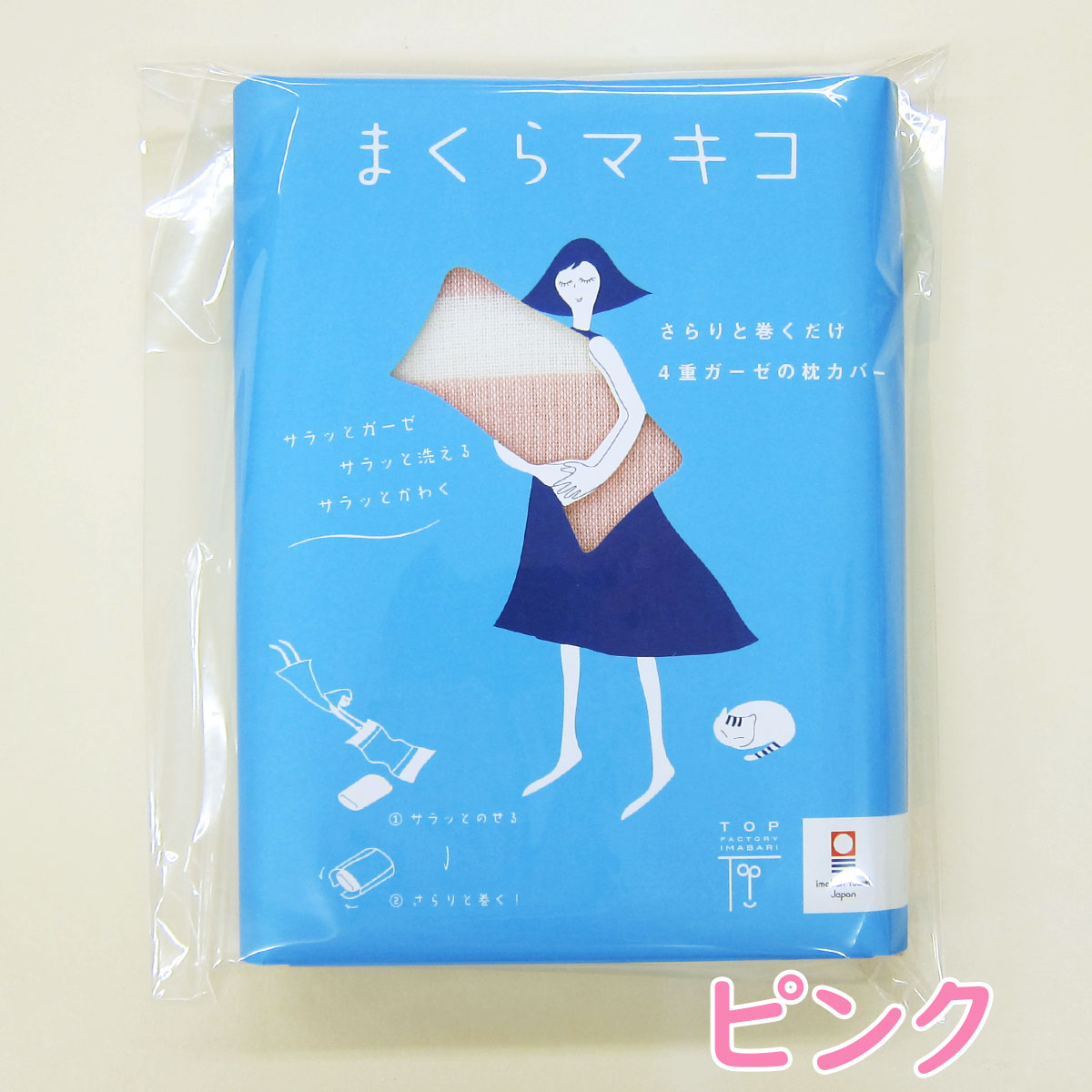 まくらマキコ（枕タオル 約60×83cm ） ピンク MM1500 日本製 （ 今治 ）さらりと巻くだけ4重ガーゼの枕..