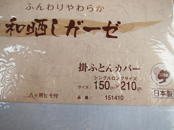 掛け布団カバー シングル ロング 綿100% ...の紹介画像2