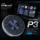 【新型】【即納】 オットキャスト Ottocast OttoAibox P3 CarPlay AI Box アダプター オットキャスト android 12 Youtube Netflix Amazon Primeなど動画視聴可能 【技適取得済み品】 【国内正規代理店】･･･