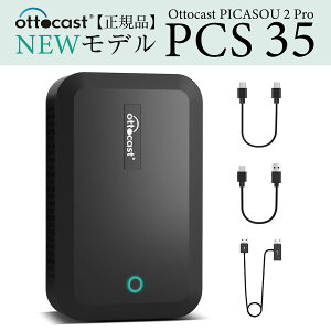 Ottocast オットキャスト PICASOU 2 Pro ピカソウ2プロ PCS35 CarPlay AI Box HDMI入力＆出力 ワイヤレス Android Auto GPS内蔵 画面二分割表示可能 【技適取得済み品】【国内正規代理店品】