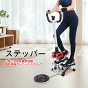 ステッパー 自宅 足踏み 有酸素運動 静音 室内 3D健康ステッパー 静音マット 踏み台 チューブ付き 健康器具 エクササイズ フィットネス 多機能 筋トレ用 ...