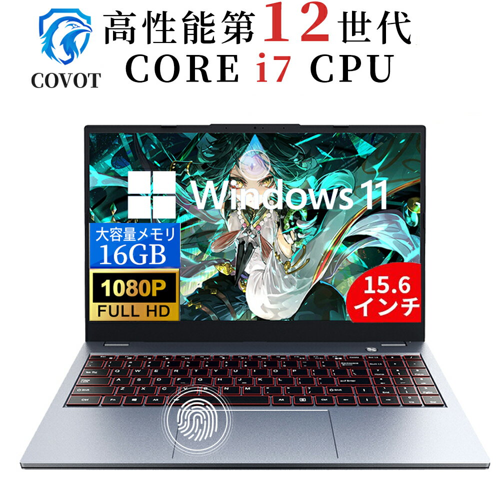 新品 ノートパソコン office付き 安い windows11 CPU corei7 第12世代 SSD 2TB メモリ32GB N4020 N5095 カメラ 15.6インチ 軽い 2024 おすすめ メモリ16GB カメラ laptop LAPTOP SSD256GB USB3.3 HDMI WEBカメラ Bluetooth 無線LAN 5GWIFI パソコン