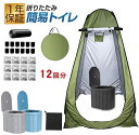 簡易トイレ 災害用トイレセット 12回分 折りたたみ式 凝固剤付 車中泊 非常用 携帯トイレ 介護 防災 台風 洪水 断水 ポータブル アウトドア 非常用簡易ト...