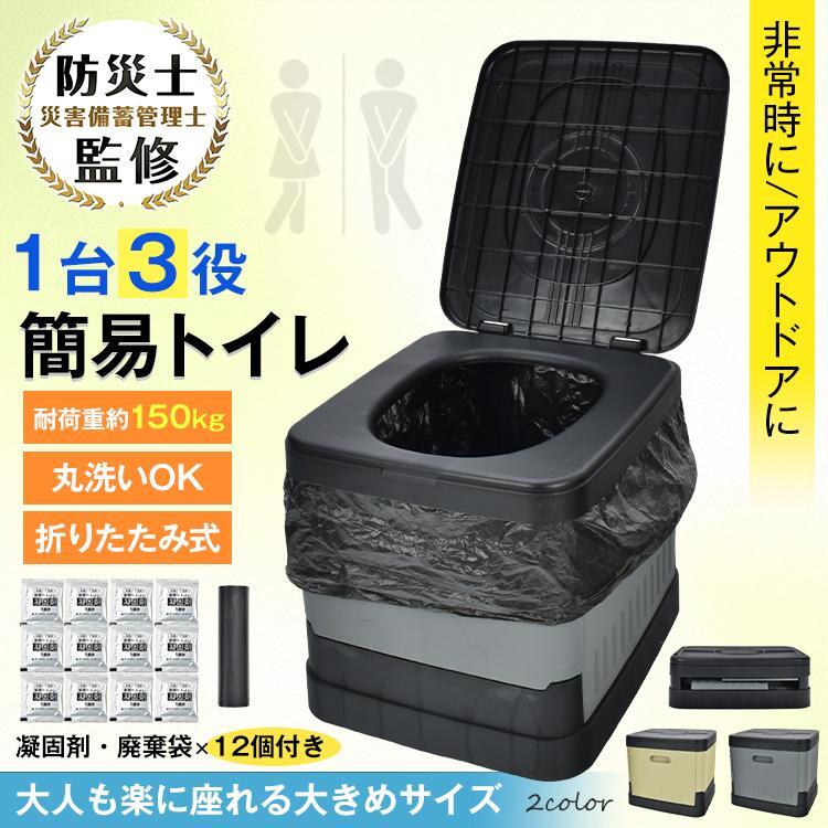 \防災応援キャンペーン/ 簡易トイレ 携帯トイレ テント セット 軽量 折りたたみ プライバシーテント 非常用 災害用 防災グッズセット 防災トイレ ポータブル...