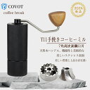 【新登場】コーヒーミル 手挽き 手動 コーヒーミル アウトドア 7角ステンレス臼 コーヒーグラインダー アルミボディ 36段階 粗さ調整可能 省力 均一 容量2...