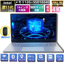 【2024新品】第12世代クアッドコアCPU搭載 Windows11 ノートパソコン 15.6インチワイド液晶 フルHD Intel N95 メモリ12GB DDR4 新品SSD256GB USB3.0 HDMI WEBカメラ 英語キーボード配列 ISO9001認定工場生産【DC接続】