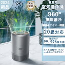 空気清浄機 20畳 小型 省エネ 360°循環清浄 花粉対策 暑さ梅雨対策 節電対策 5段風量設定 卓上 ハウスダスト ペットの毛 ペット臭い タイマー機能 PSE認証