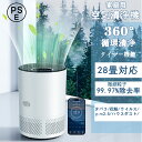 【APP制御】空気清浄機 20畳まで 小型 静音 卓上 省エネ 花粉対策 ウイルス対策 脱臭 プラズマクラスター コンパクト 360°循環清浄 暑さ梅雨対策 節...