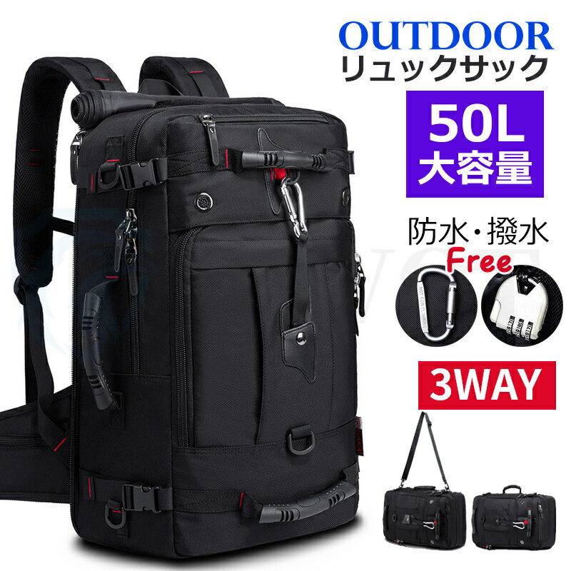 【P10倍】【あす楽】登山リュックサック 登山バッグ 登山 リュック ザック バックパック 40L 50L大容量リュックサック 3Way 多機能 メンズ 大型 登山用ザック ト 防水 撥水鞄 スポーツアウトドア レッキングパック 登山リュック 通勤 遠足 防災