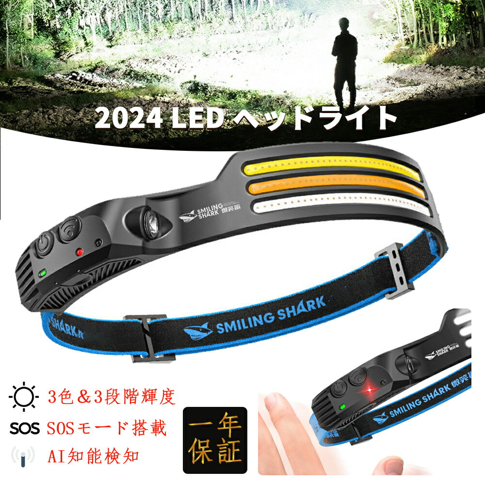 充電式 LED ヘッドライト PSE認証 USB充電可能 3色 暖色 3段階高輝度 アウトドアヘッドランプ 230°広角照明 集光 超軽量 IPX4 防水防塵 8時間連続使用 キャンプ 登山 散歩 釣り 作業 停電用 防災用 最適 PDF版日本語説明書付き防水