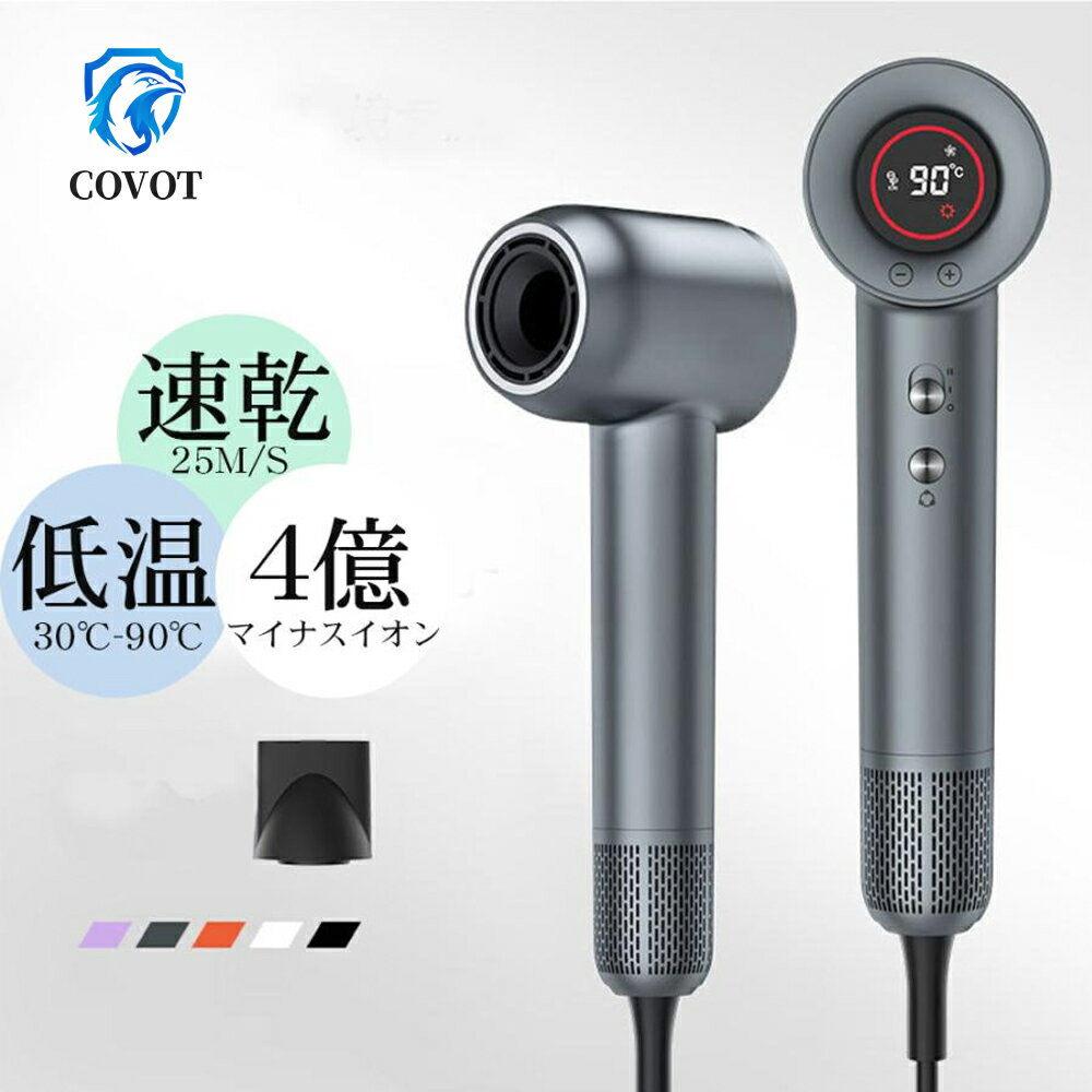 ドライヤー ヘアドライヤー 速乾 大風量 4億 マイナスイオン 最新型ドライヤー 25m/s 低温 冷風 ヘアケア 美髪 27モード 静音 静電気 コンパクト ...