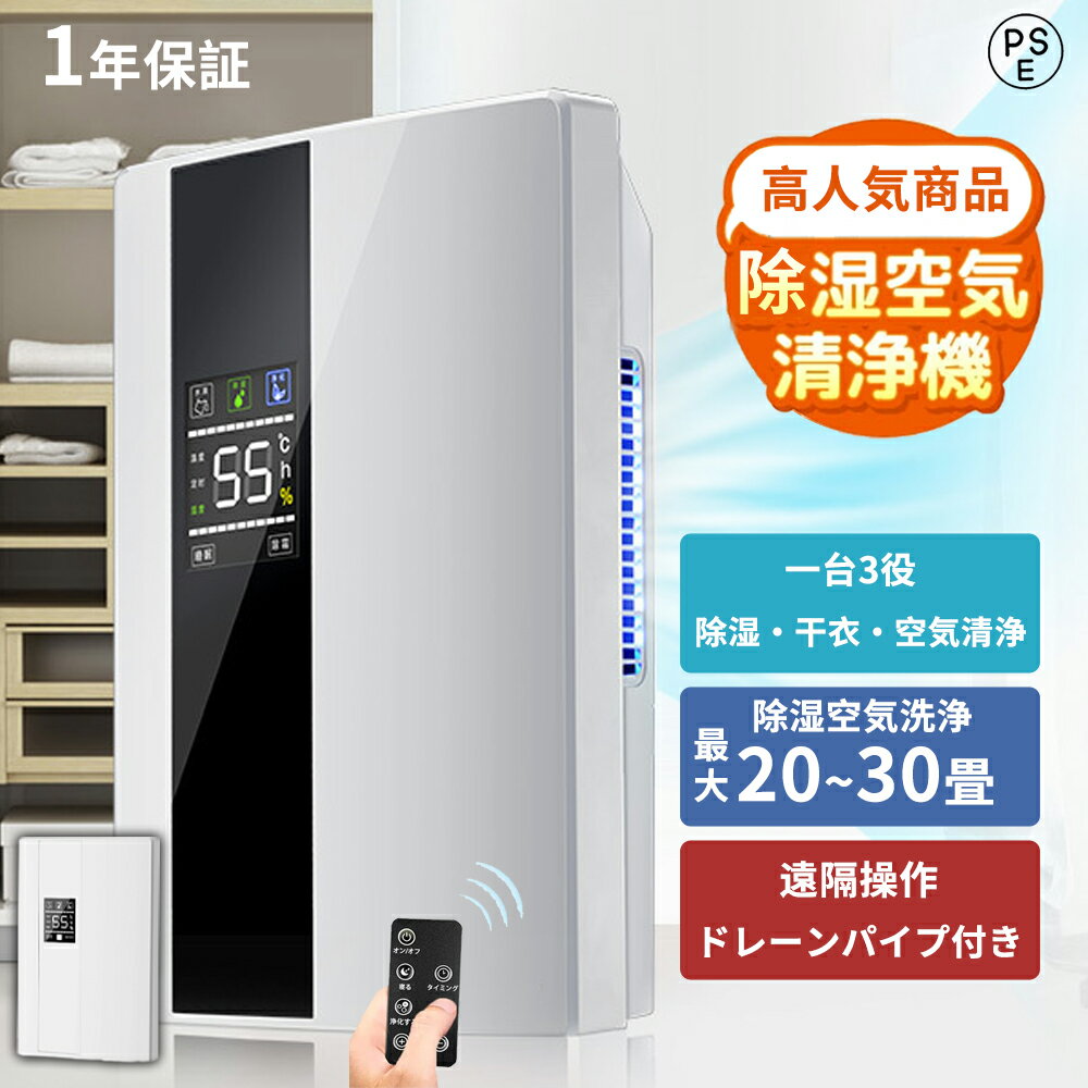 invitop 除湿機 空気清浄機 衣類乾燥 除湿器 コンパクト 小型 LEDスクリーン デシカント式 20畳 省エネ 軽量 パワフル除湿 カビ対策 自動停止 衣類 梅雨 湿気 カビ防止 洗濯物 大容量 室内干し 静音 省エネ 衣類乾燥機 結露対策 日本語取扱説明書【1年保証】のサムネイル